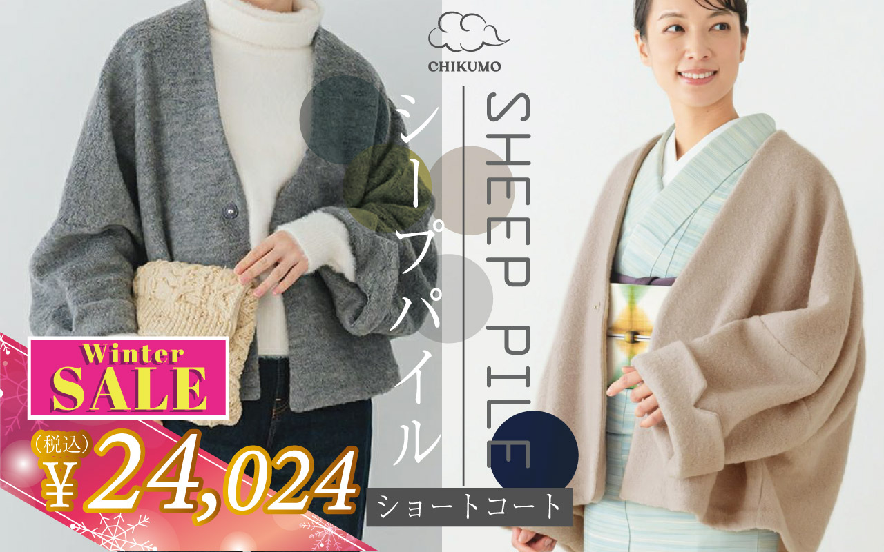 着物屋くるり 公式通販サイト - スタイリッシュな着物と帯のセレクト