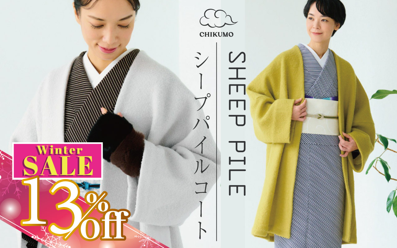 着物屋くるり 公式通販サイト - スタイリッシュな着物と帯のセレクト