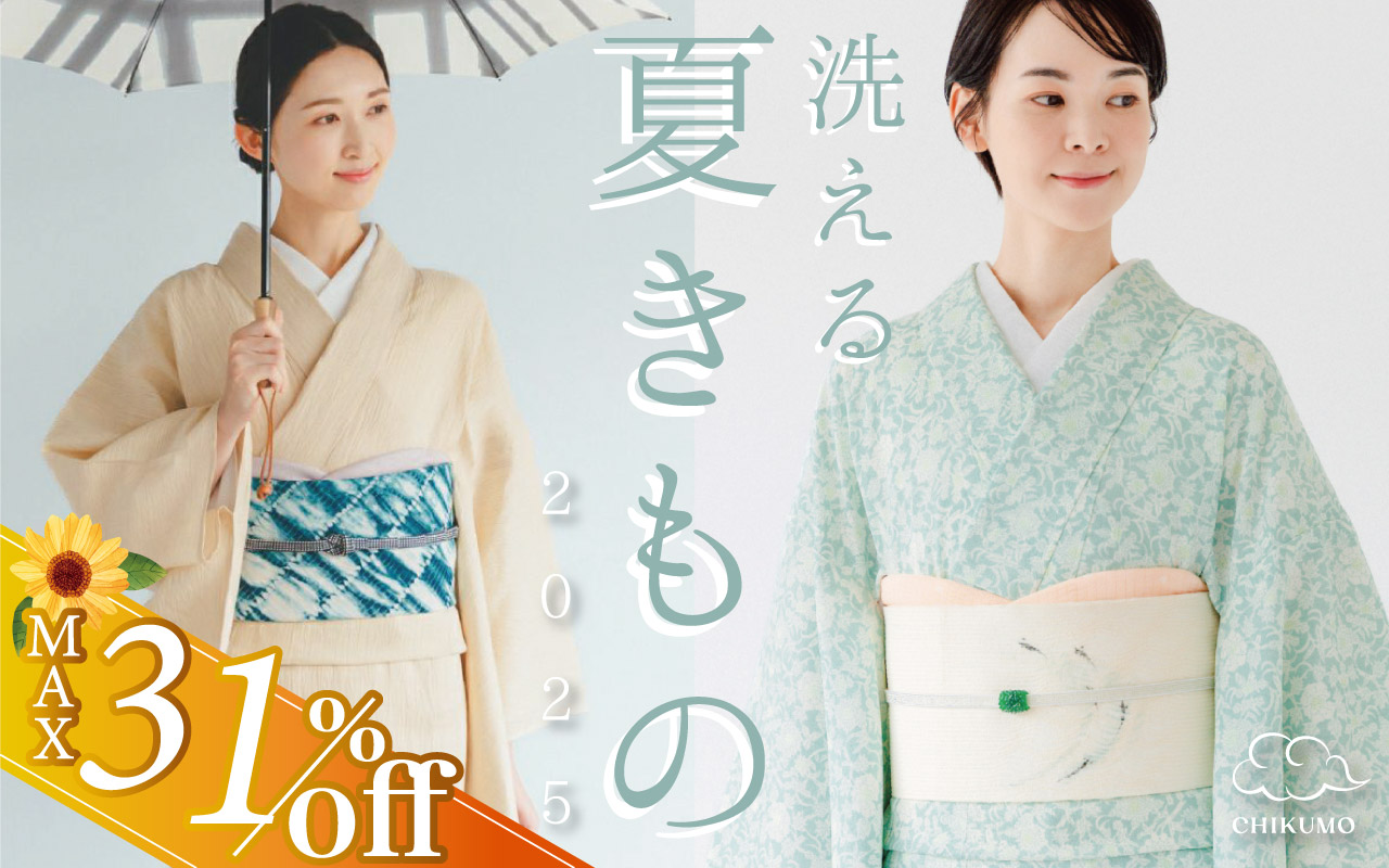 着物屋くるり 公式通販サイト - スタイリッシュな着物と帯の