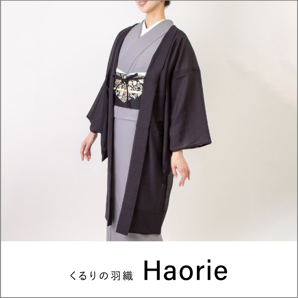 くるりの羽織HAORIE