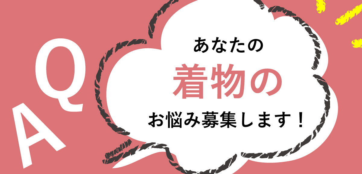 お悩み募集