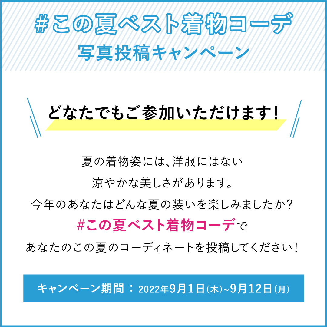 インスタ投稿キャンペーン