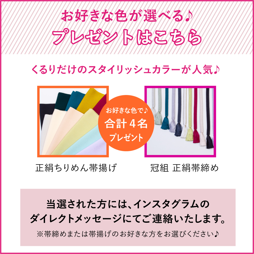 インスタ投稿キャンペーン