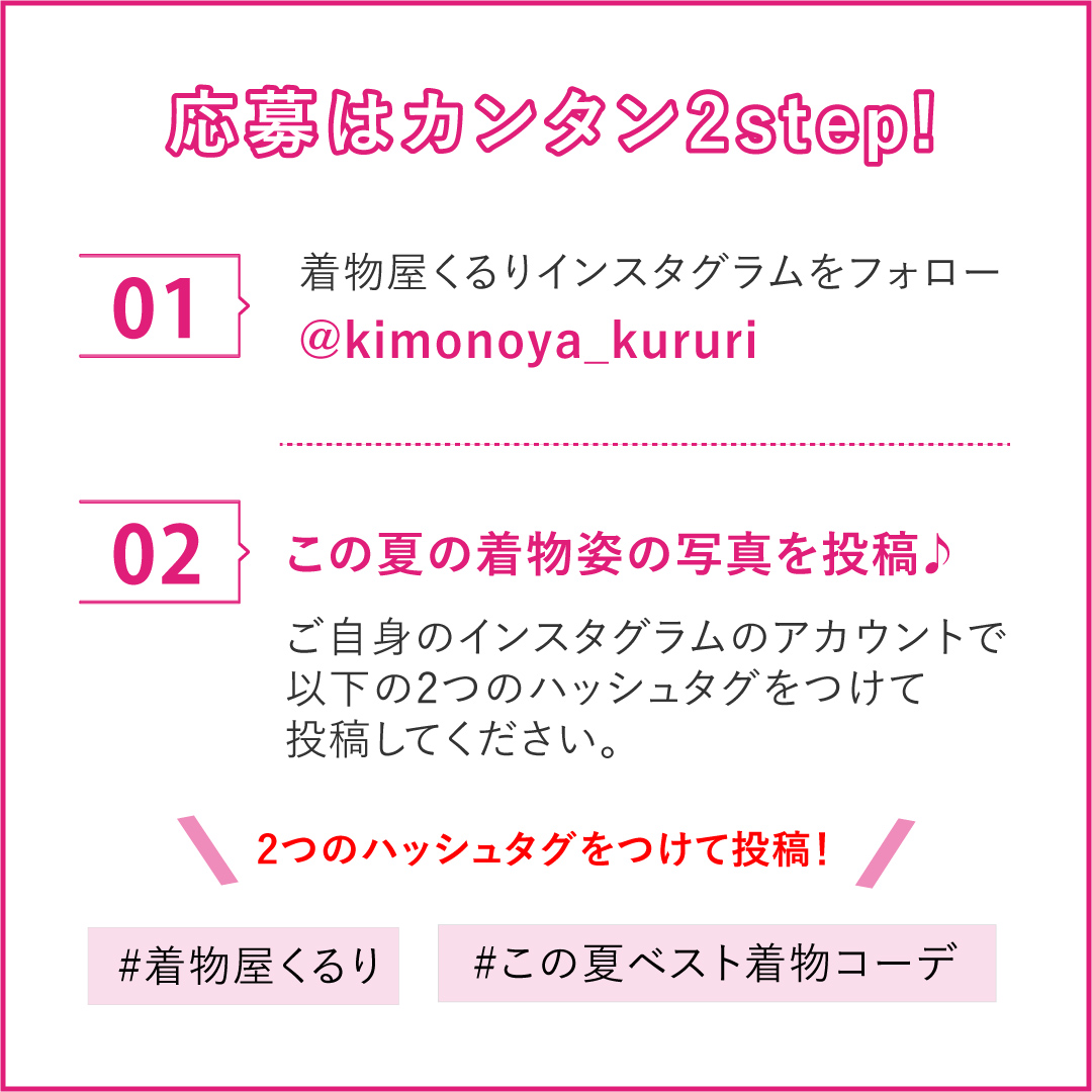 インスタ投稿キャンペーン