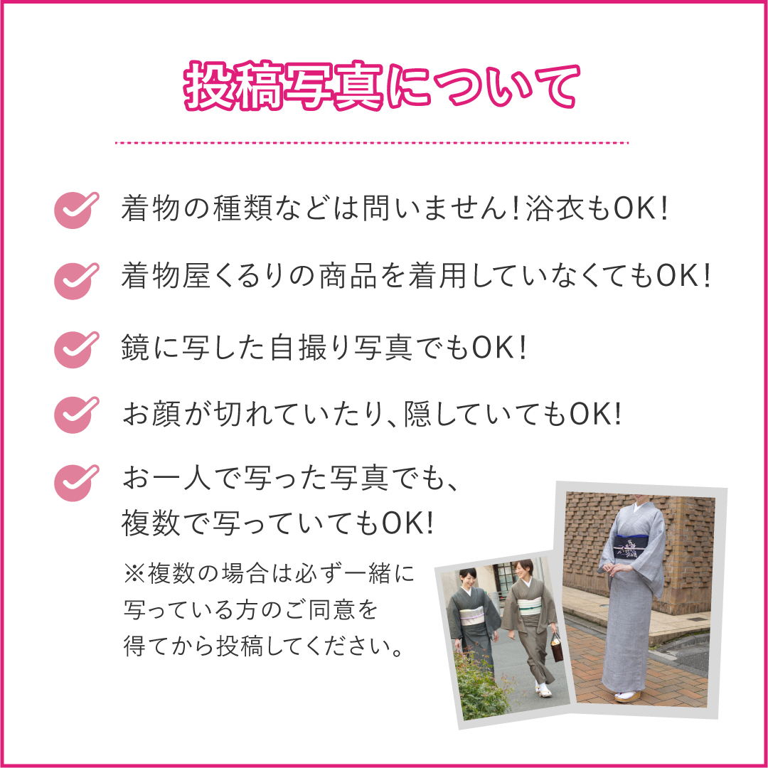 インスタ投稿キャンペーン
