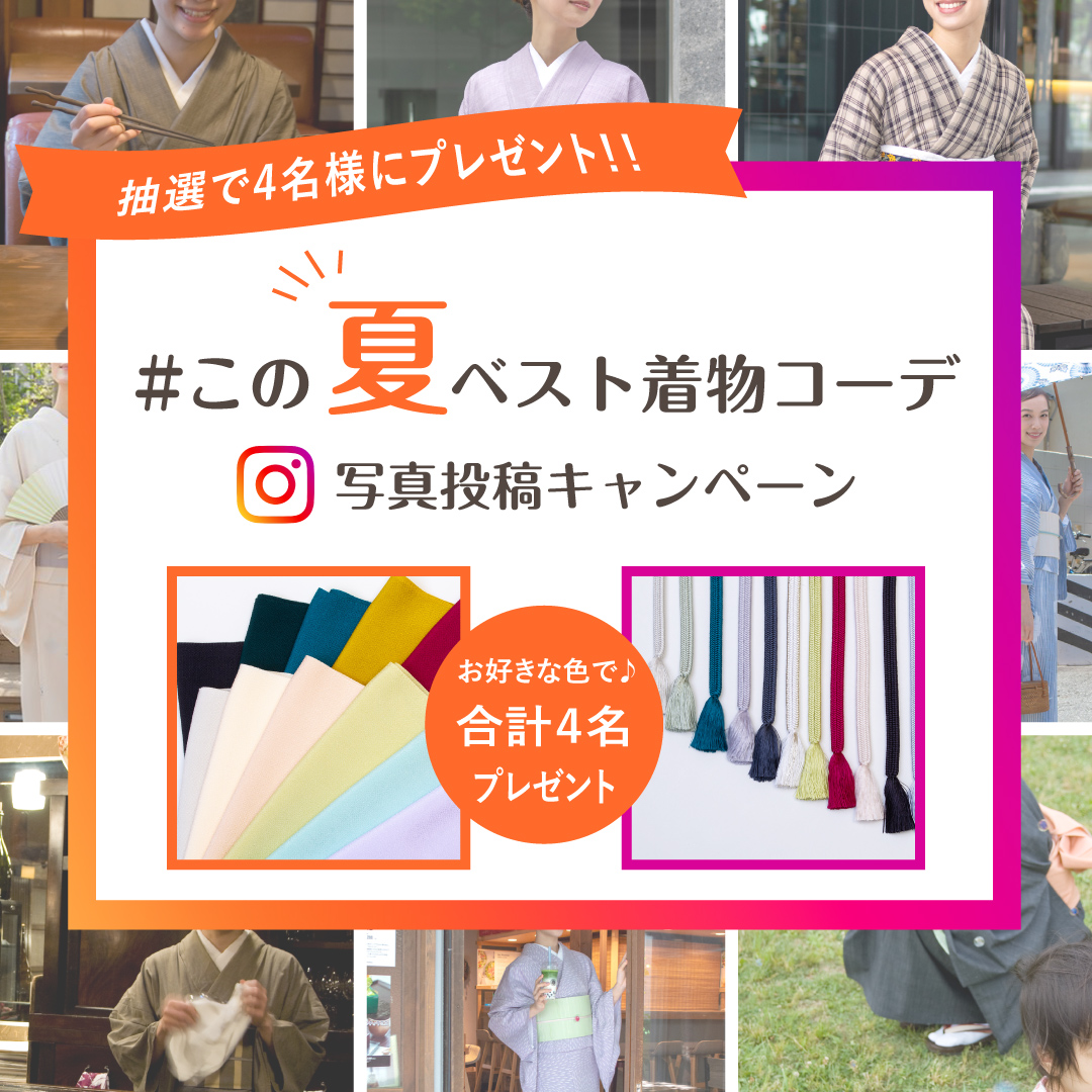 インスタ投稿キャンペーン