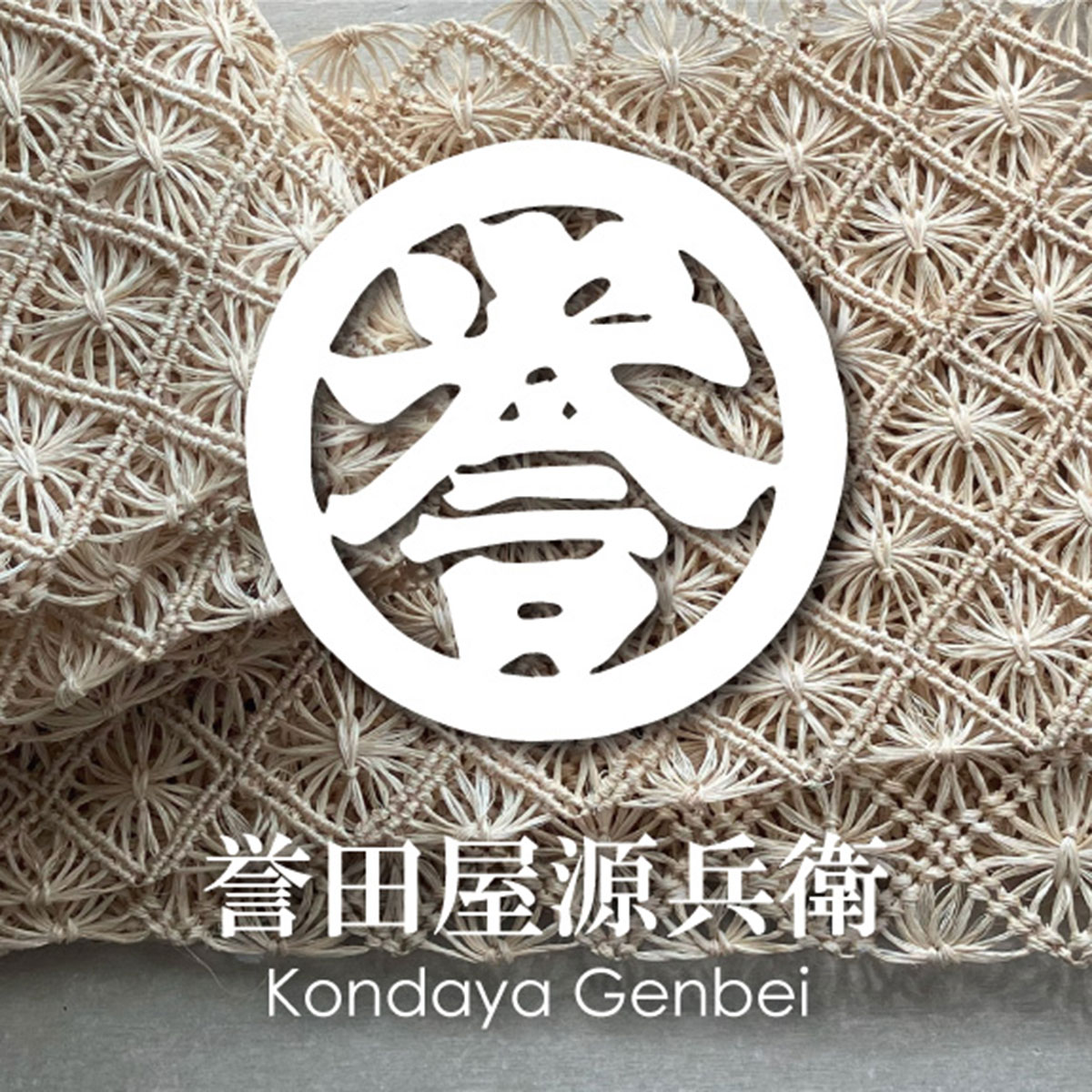 ブランド｜着物屋くるり 公式通販サイト - スタイリッシュな着物と帯の