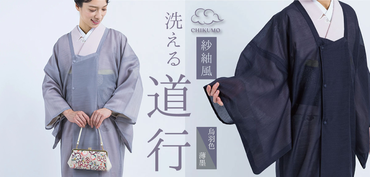 透け感の美しい紗紬風 道行コート
