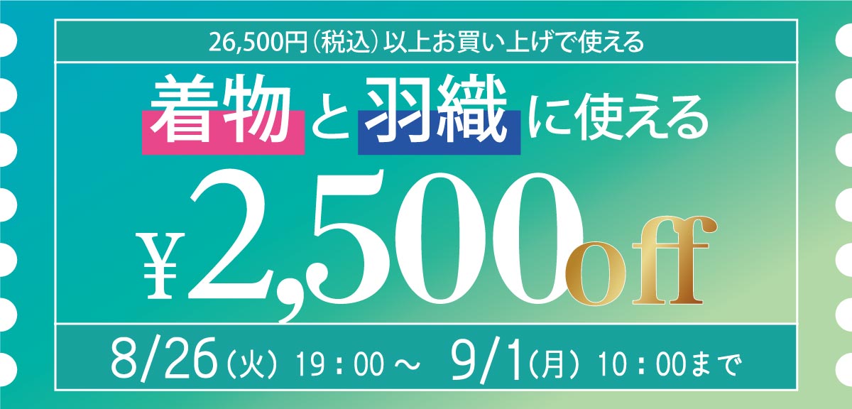 ☆22％OFF☆半幅帯 浴衣帯 立涌 長尺 リバーシブル 高品質