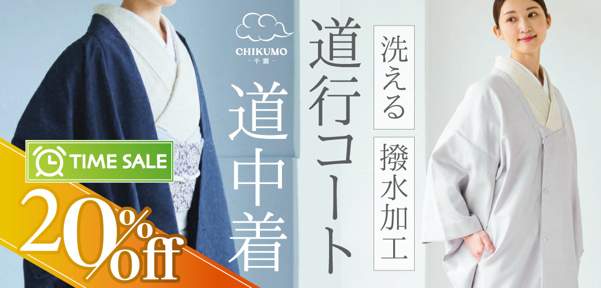 タイムセール