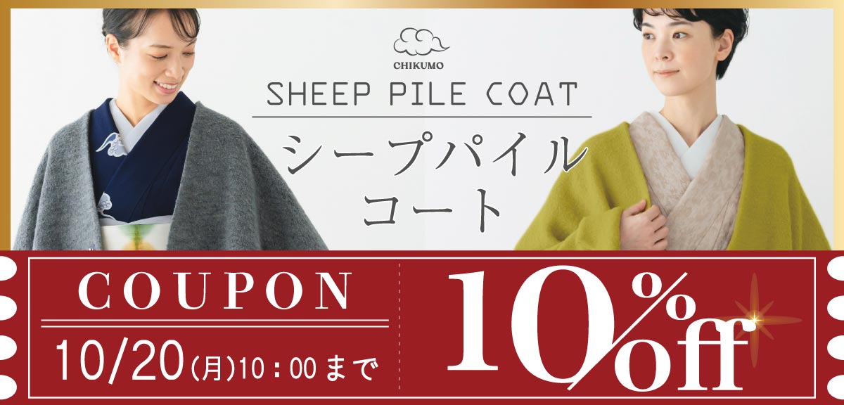 クーポン