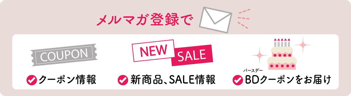 会員特典