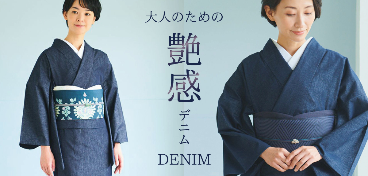 着物屋くるり 公式通販サイト - スタイリッシュな着物と帯のセレクト  