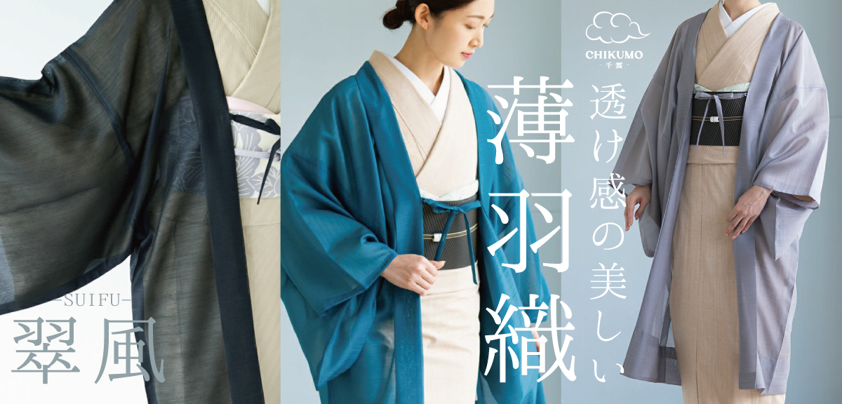 着物屋くるり 公式通販サイト - スタイリッシュな着物と帯の