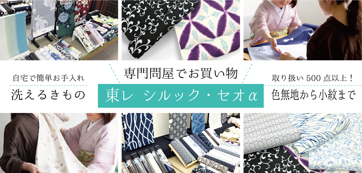 着物屋くるり 公式通販サイト - スタイリッシュな着物と帯の