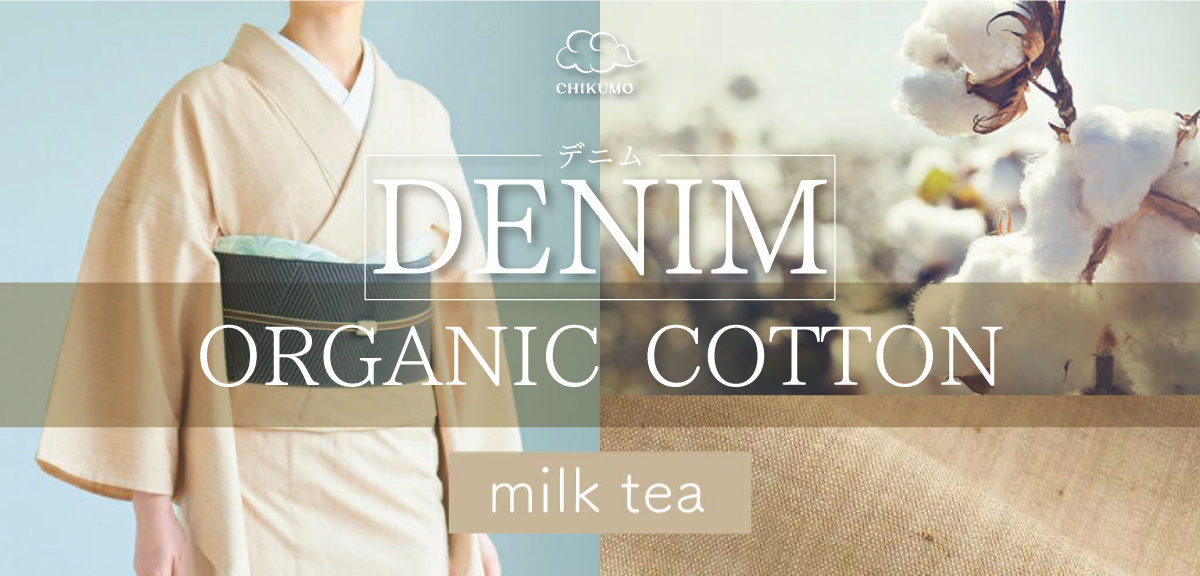 0828_denimmilktea-s.jpg