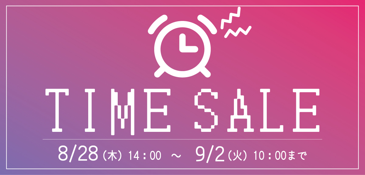 0828_timesale-s.jpg