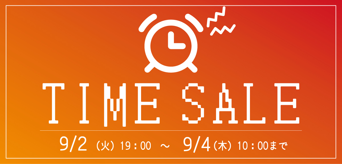 0828_timesale-s.jpg