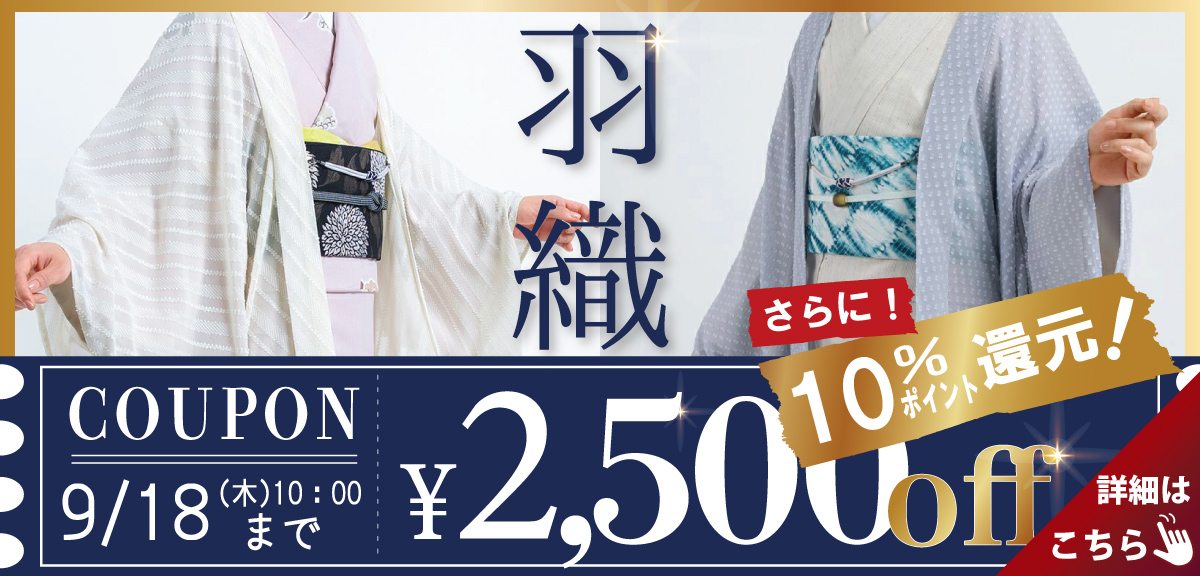 0821_haori80-s.jpg