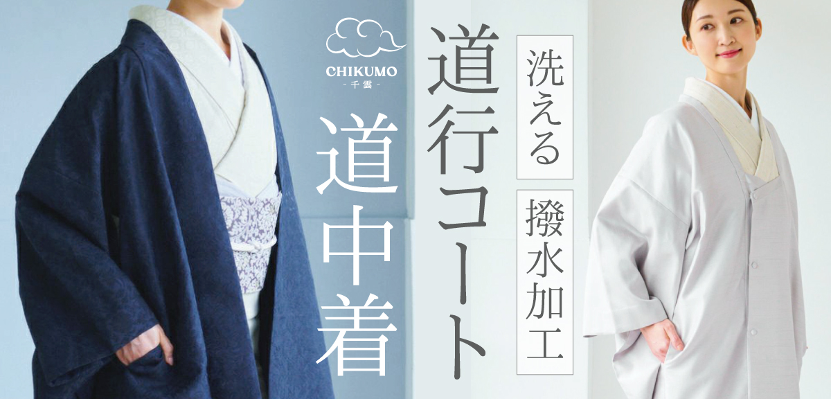 美品‼️薄い緑色のシンプルな麻夏着物　浴衣　くるりブランド 楽天市場】【10%OFFクーポン配布中】撫松庵 アウトラインリリー