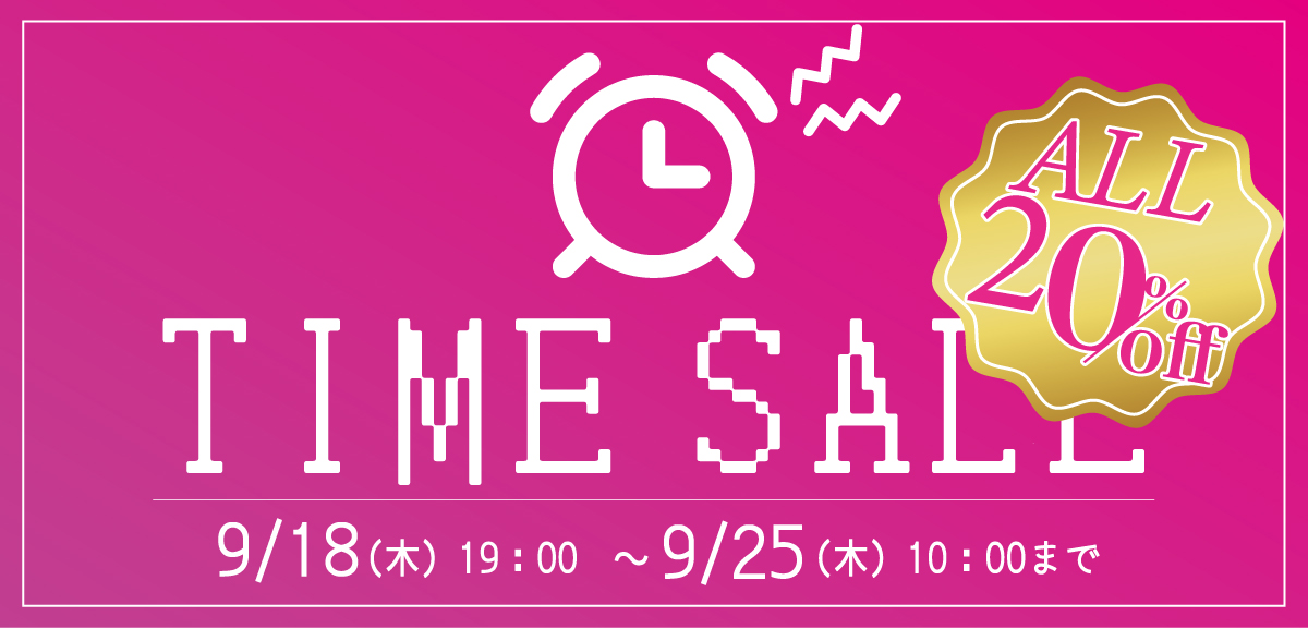 0918_timesale-s.jpg