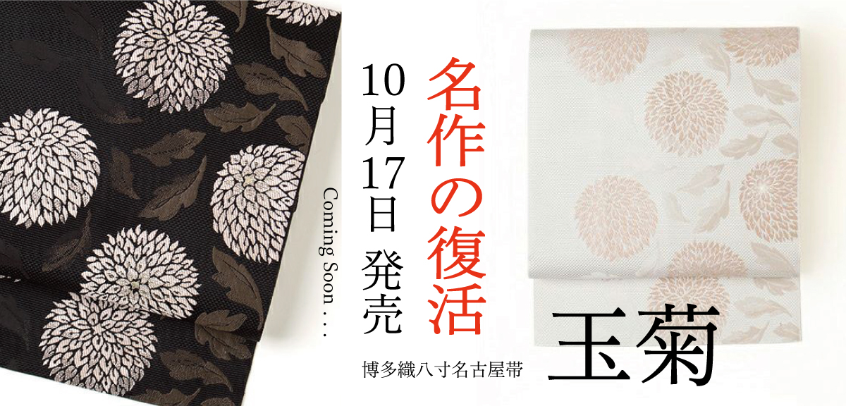 送料無料！特別価格¥2,000！正絹！中古 西陣 名古屋帯 No.202（着物屋 