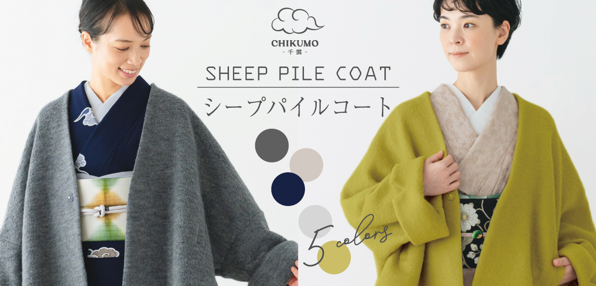 着物屋くるり 公式通販サイト - スタイリッシュな着物と帯の