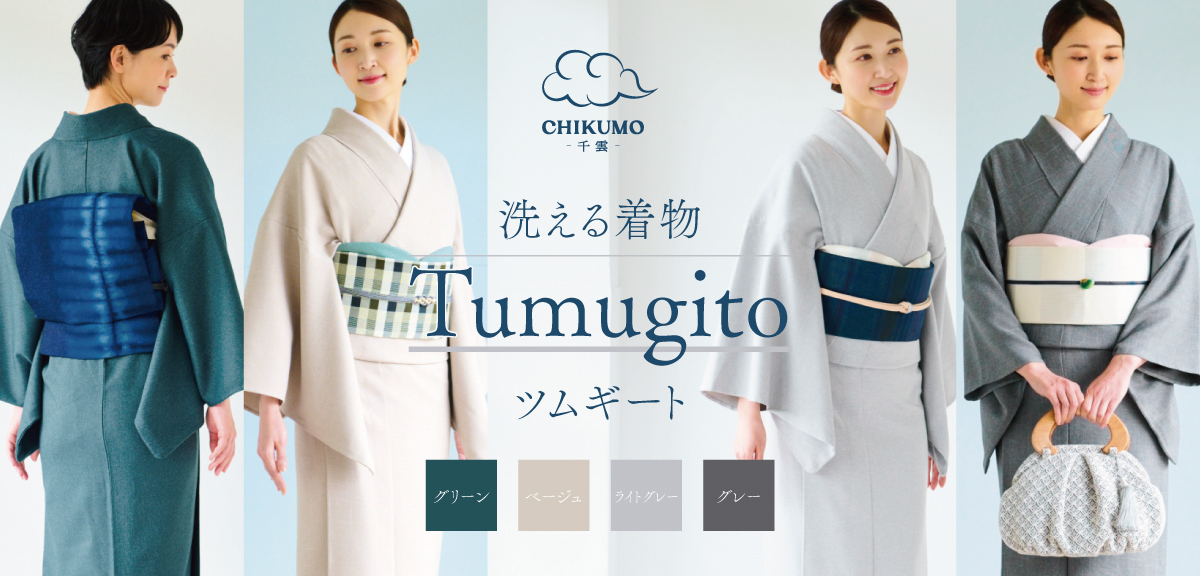 衿秀の和装ブラジャー 美楽っく S寸 ミント 着物用 補正 レース き楽っく erinoerihide_41-6200