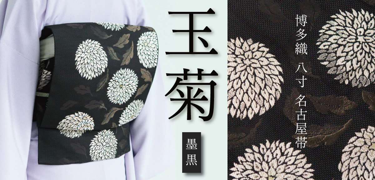 1016-tamagiku-s.jpg