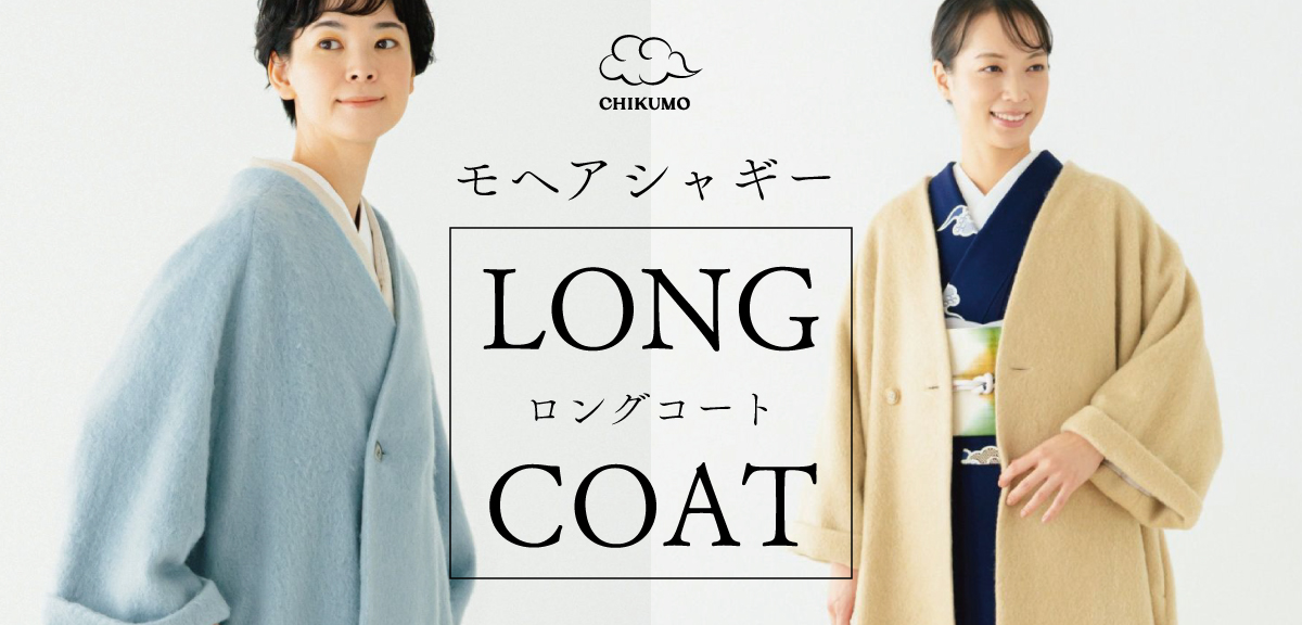 着物屋くるりのシルエットが美しい本命コート