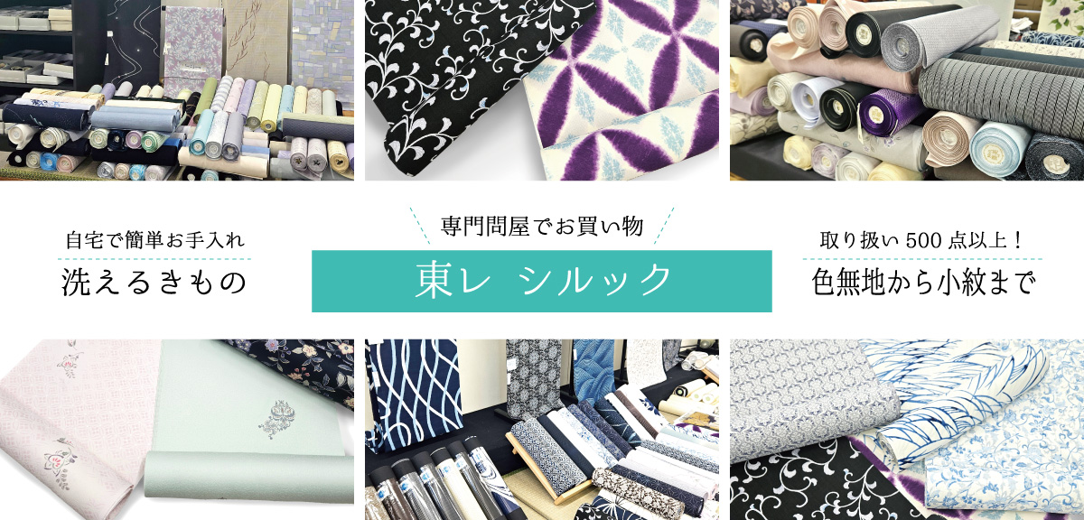 着物屋くるり 公式通販サイト - スタイリッシュな着物と帯の