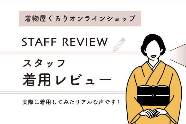 たかはしきもの工房】 汗から帯やきものを守り、下腹もスッキリ