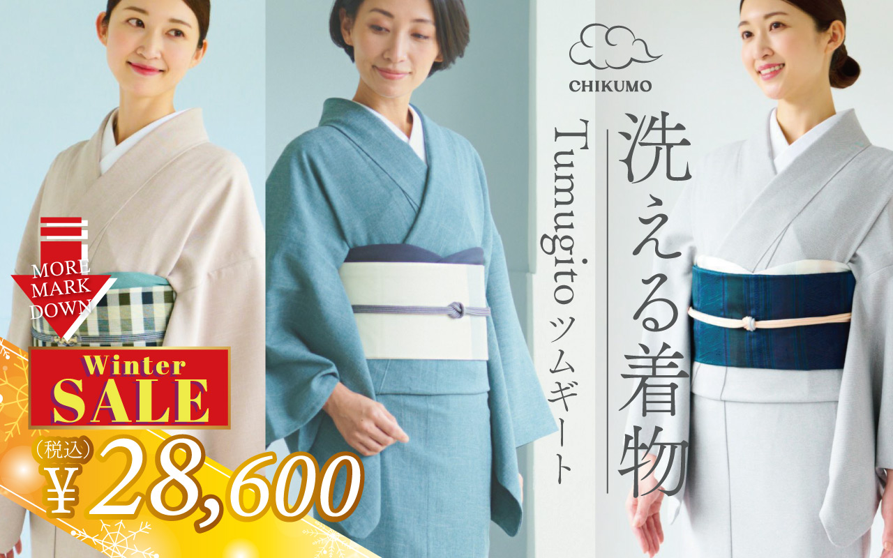 ツムギ―ト着物