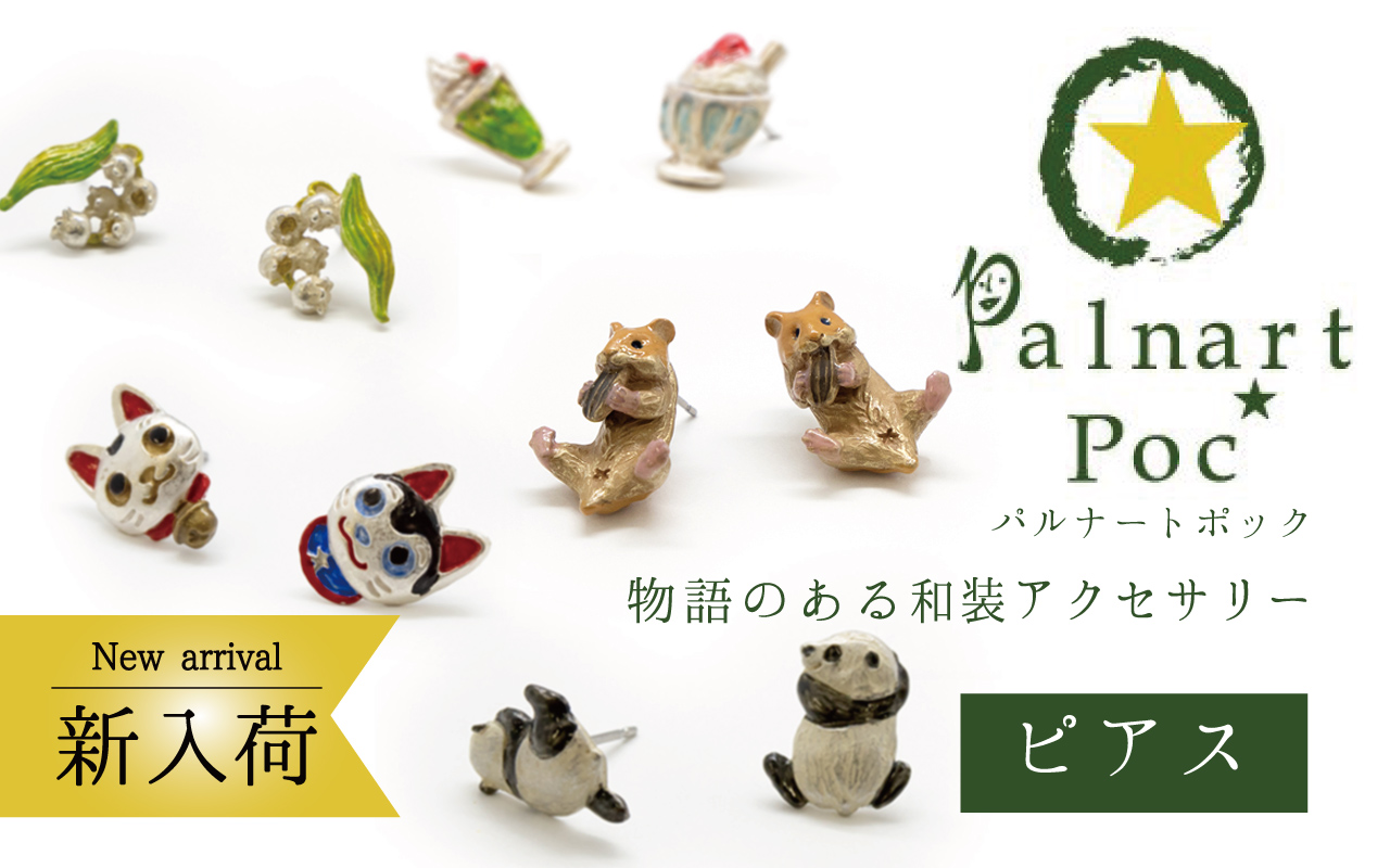 Palnart Poc（パルナートポック）