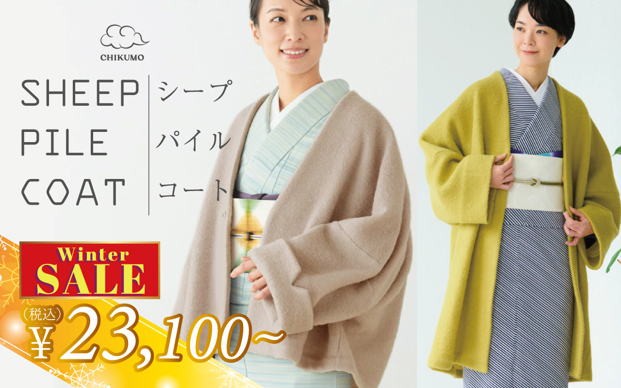 着物屋くるり 公式通販サイト - スタイリッシュな着物と帯のセレクト