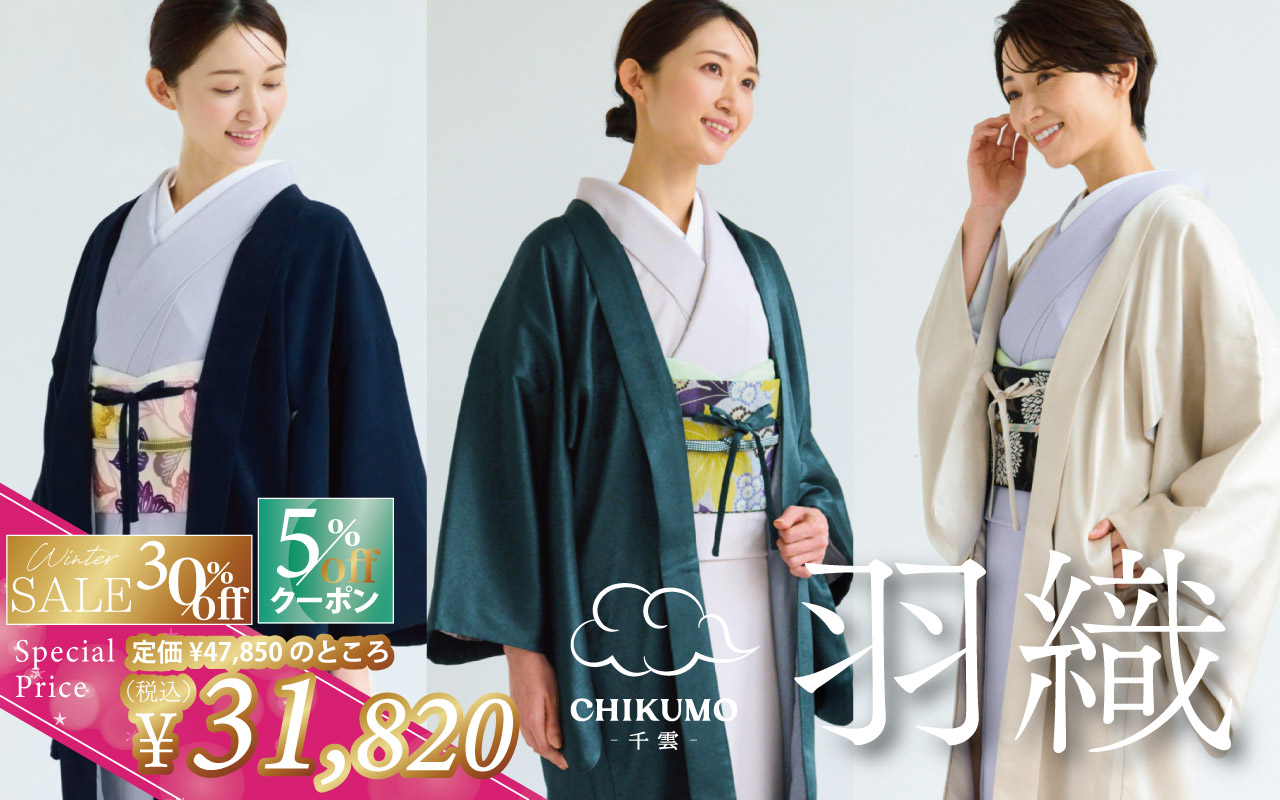 着物屋くるり 公式通販サイト - スタイリッシュな着物と帯のセレクト  