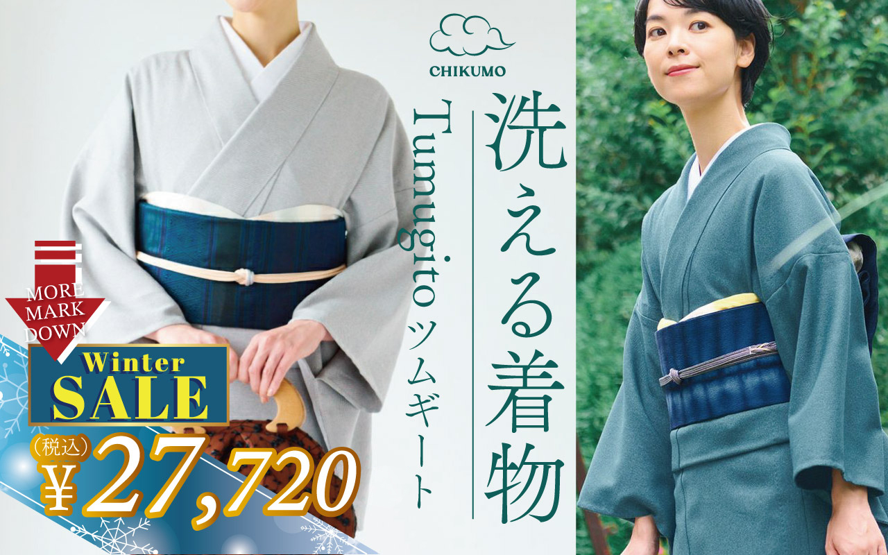 着物屋くるり 公式通販サイト - スタイリッシュな着物と帯のセレクト