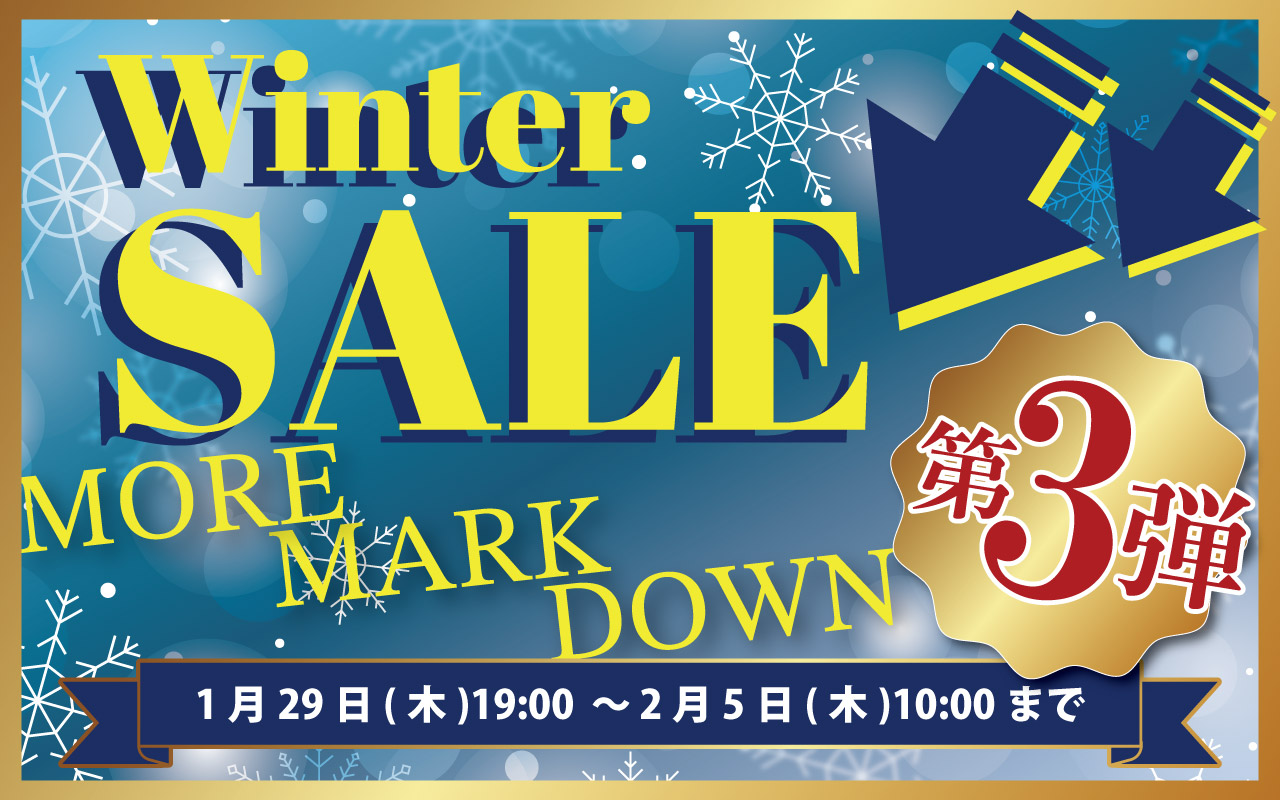ウインターセール