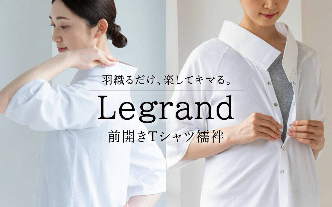 Tシャツ襦袢