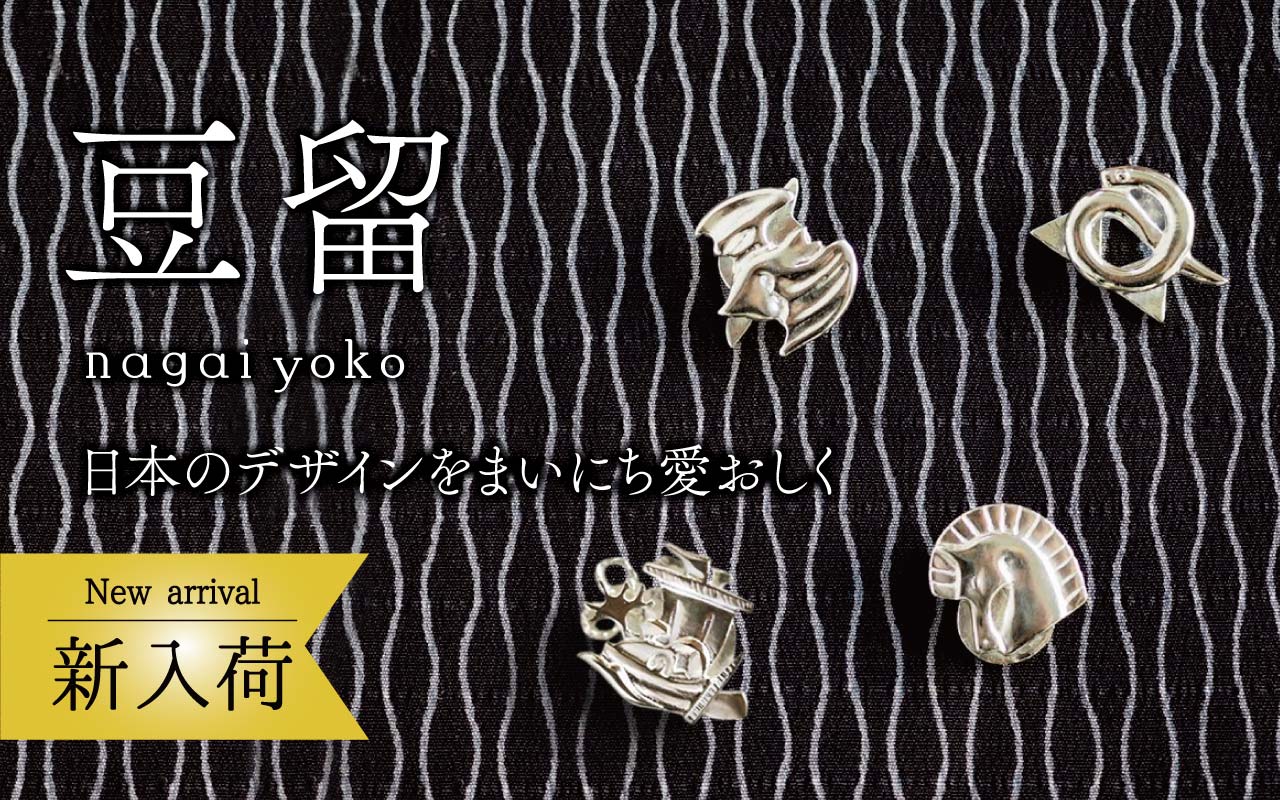 着物屋くるり 公式通販サイト - スタイリッシュな着物と帯の