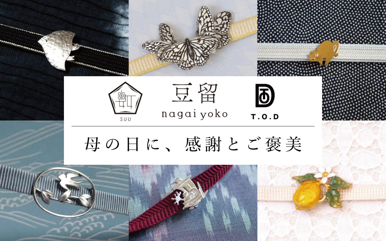 着物屋くるり 公式通販サイト - スタイリッシュな着物と帯の 着物屋くるり 公式通販サイト - スタイリッシュな着物と帯の