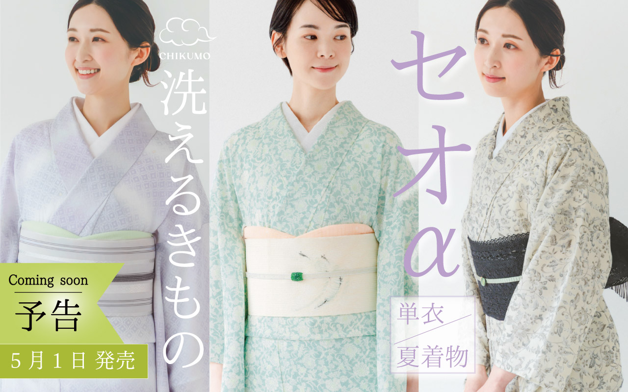 仕立屋甚五郎｜公式｜ネットショップ