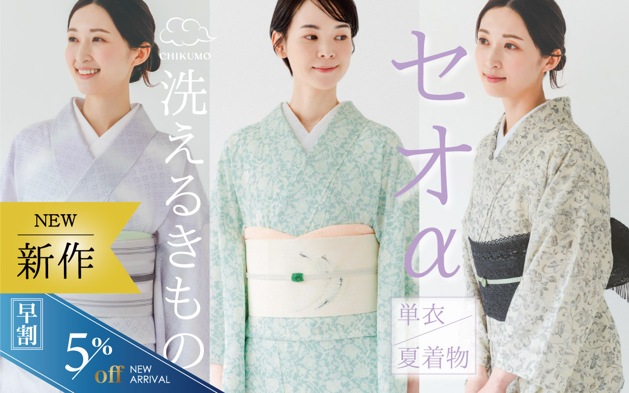セオαきもの