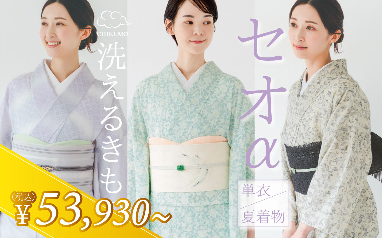 セオα