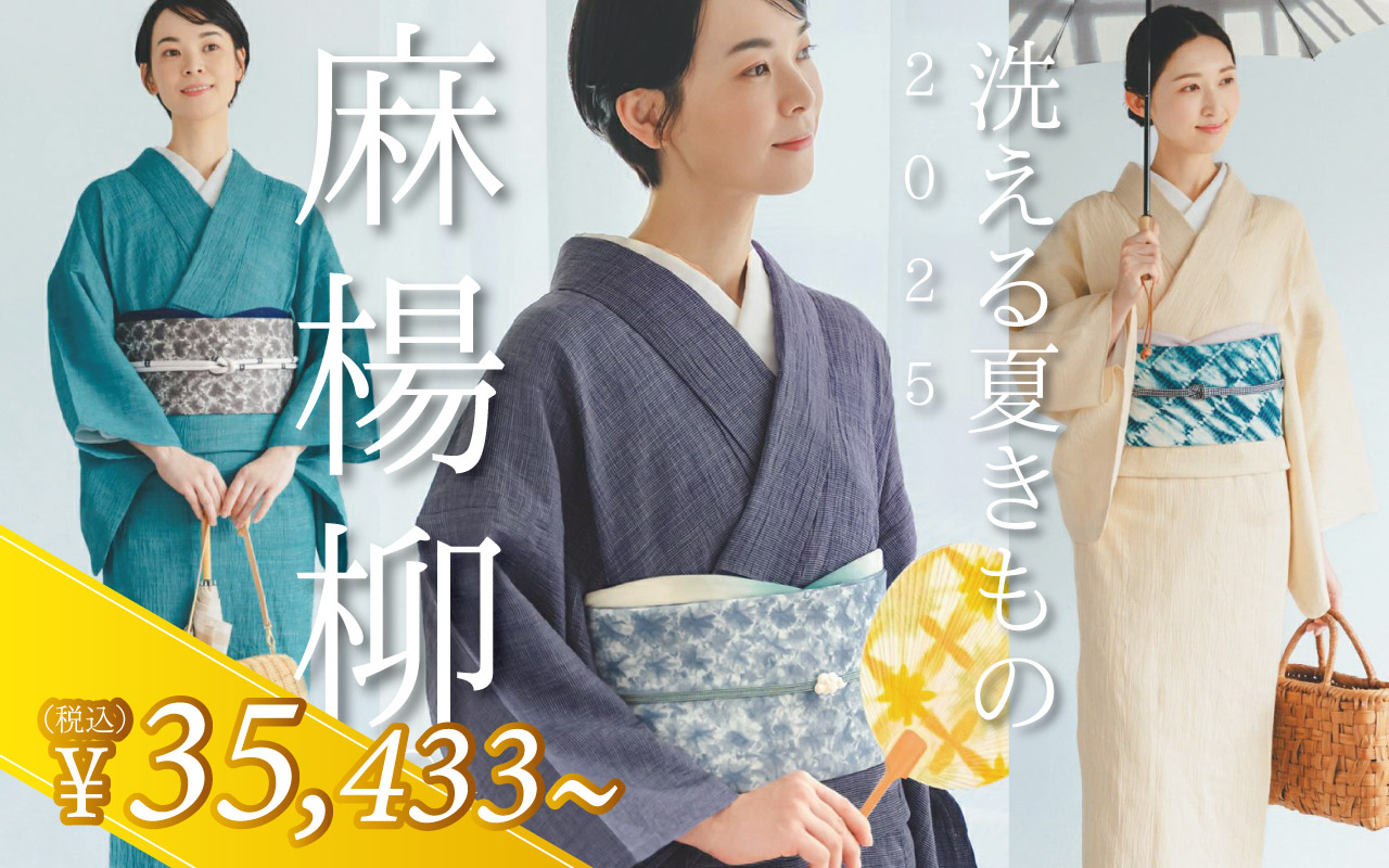 麻楊柳