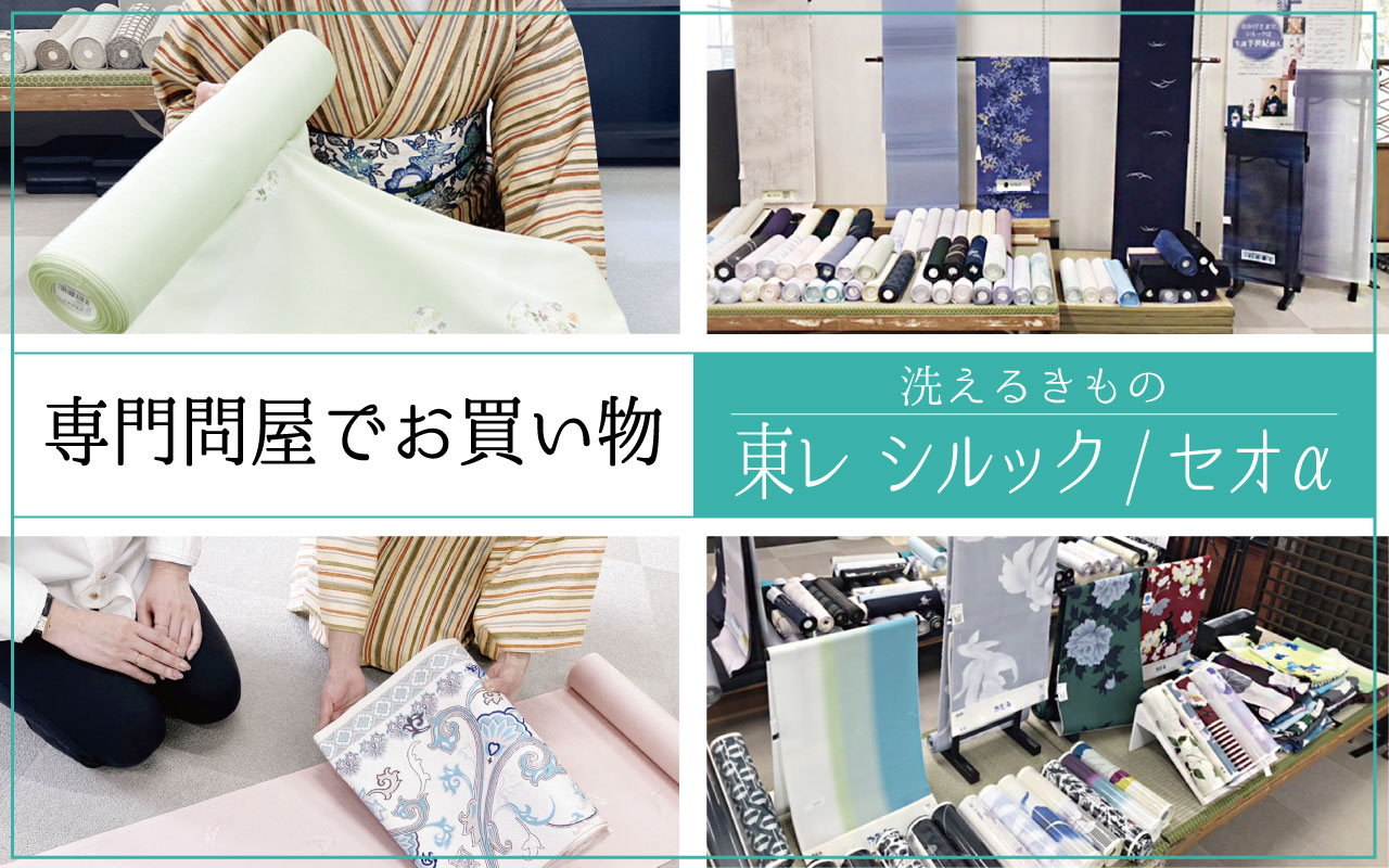今揃えたい着付け小物