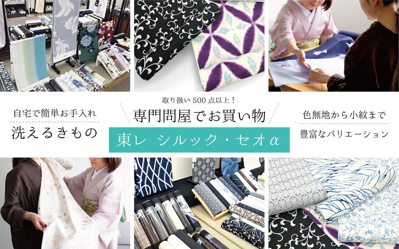 今揃えたい着付け小物