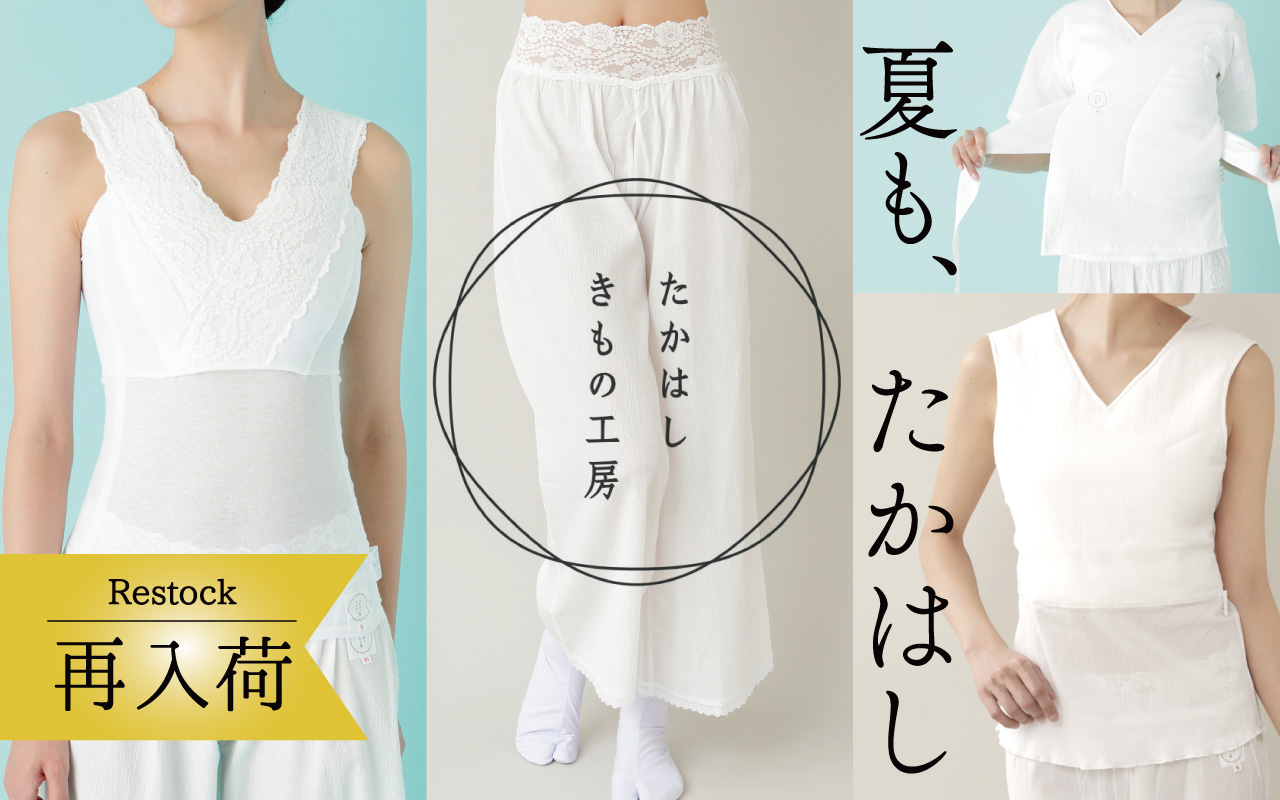 たかはしきもの工房