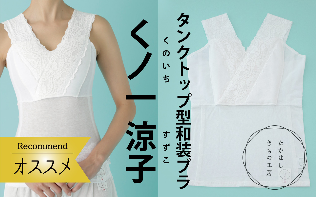 たかはし涼子