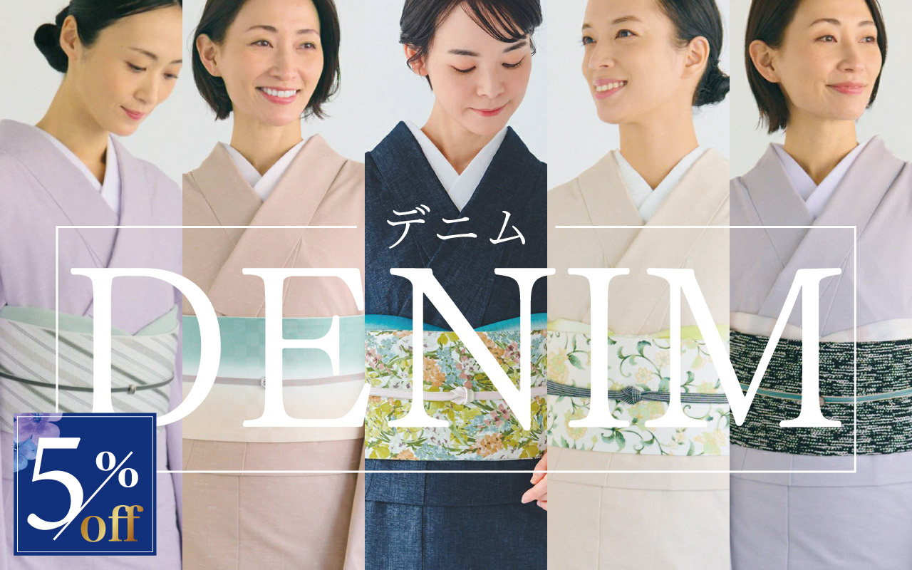 大人のデニムきもの
